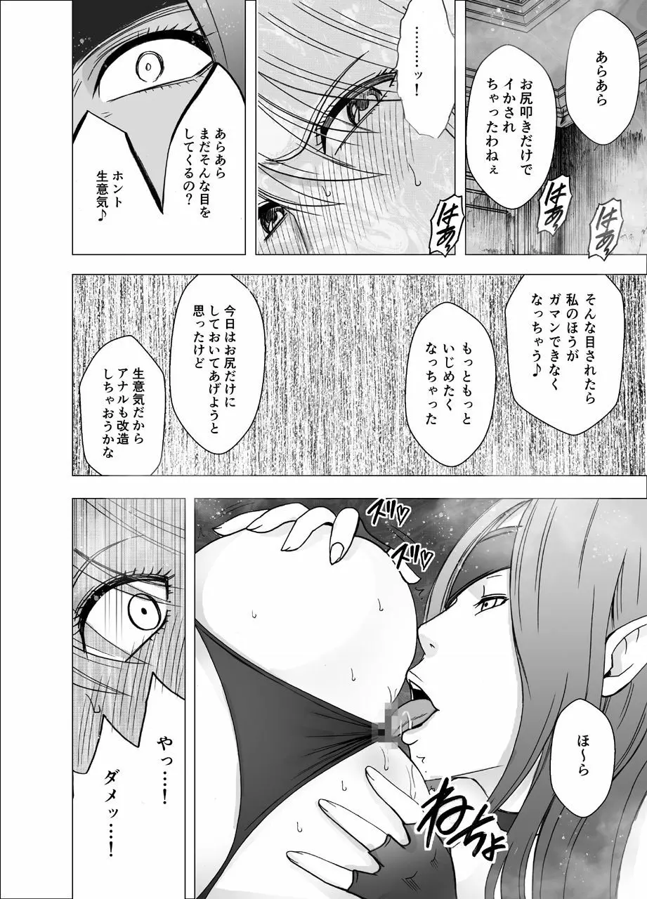 新退魔士カグヤ5 Page.17