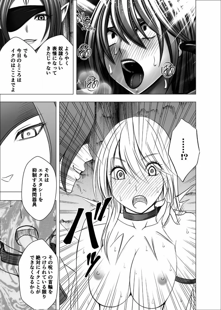 新退魔士カグヤ5 Page.22