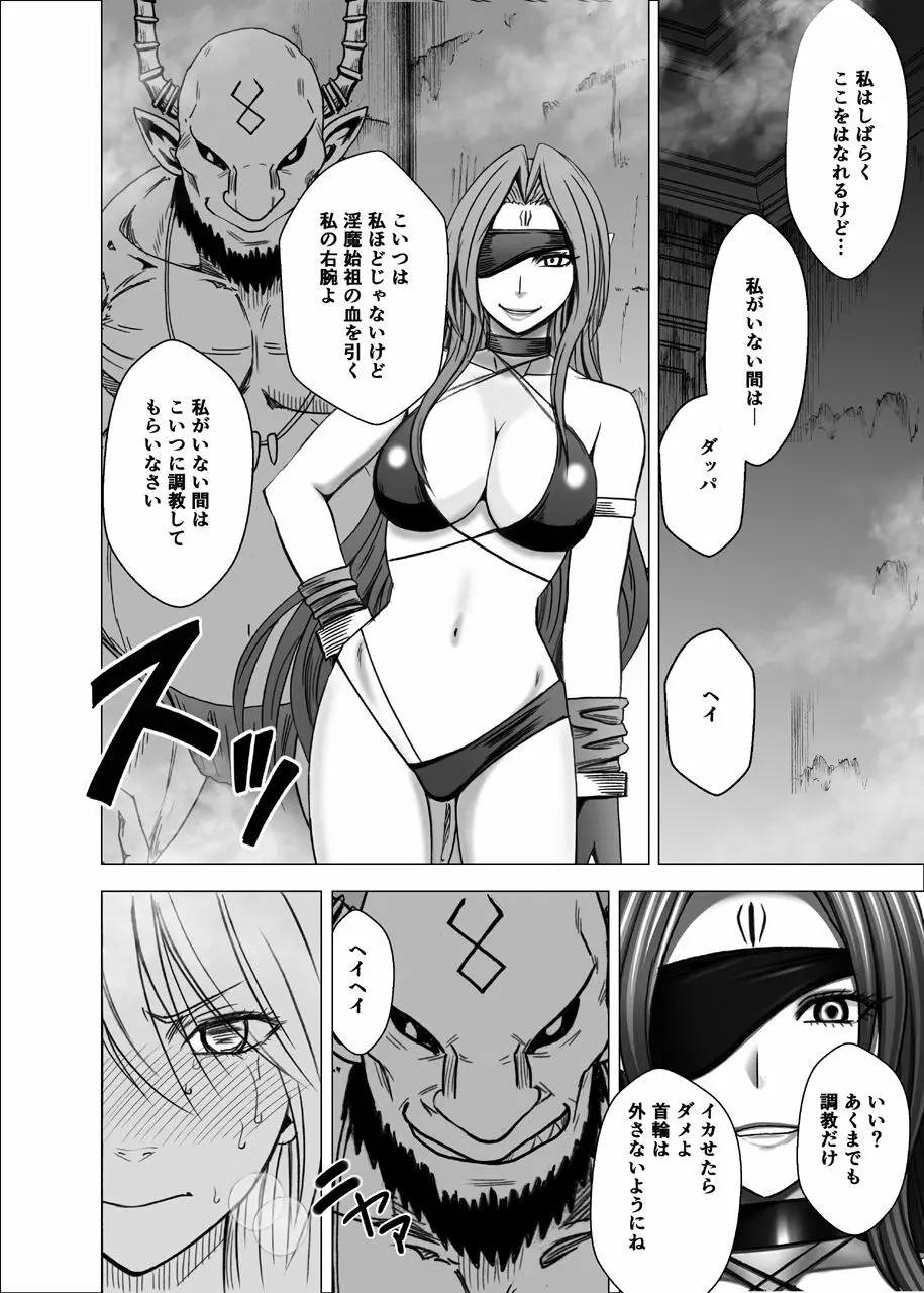 新退魔士カグヤ5 Page.23