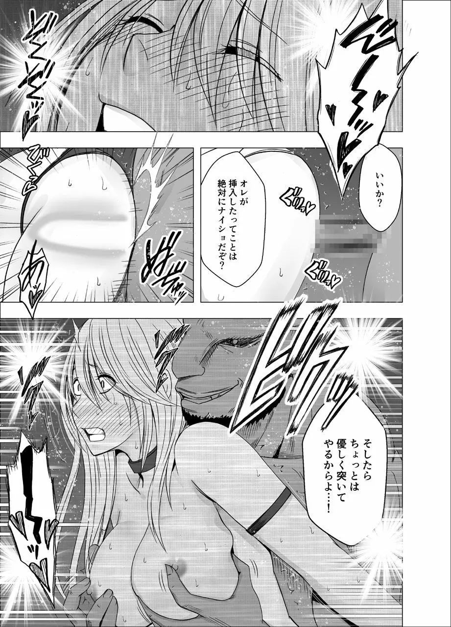 新退魔士カグヤ5 Page.34