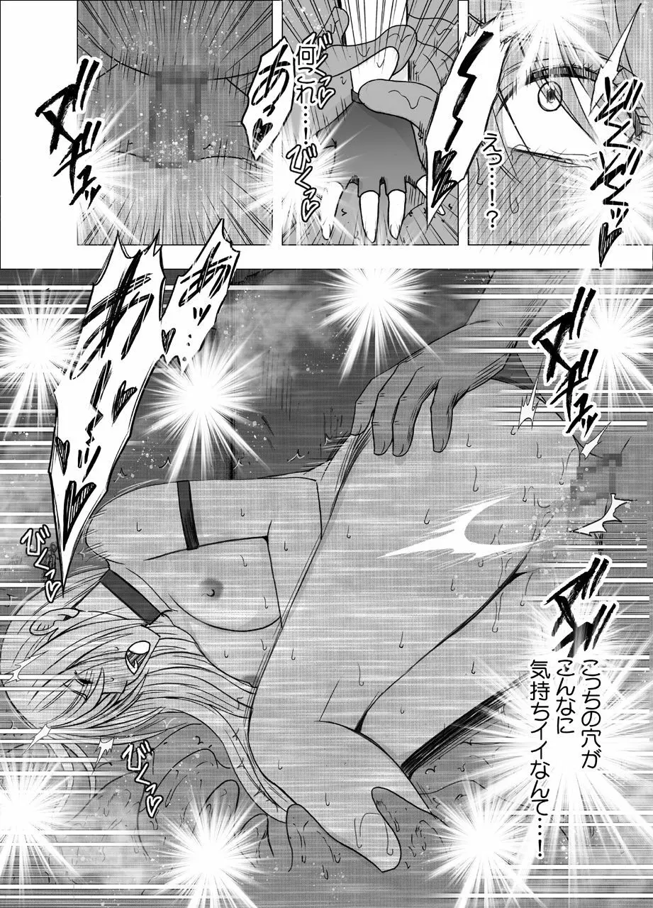 新退魔士カグヤ5 Page.41