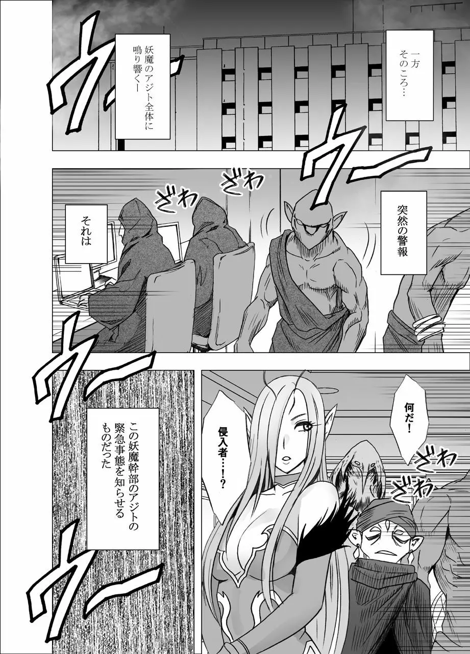 新退魔士カグヤ5 Page.55