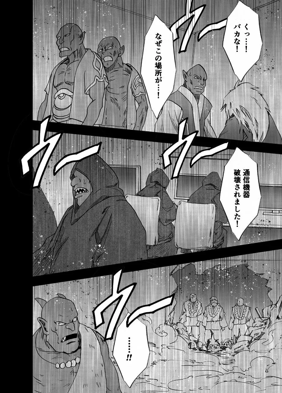 新退魔士カグヤ5 Page.57