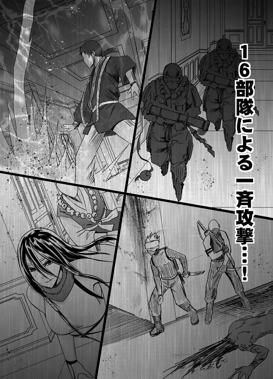 新退魔士カグヤ5 Page.59