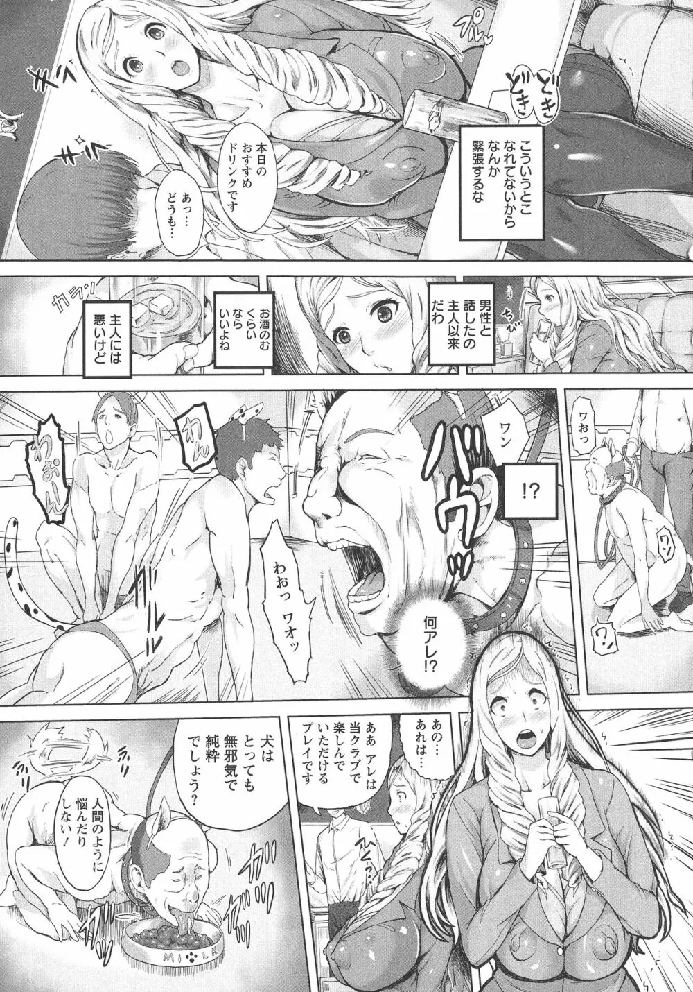 感乳引力 Page.133