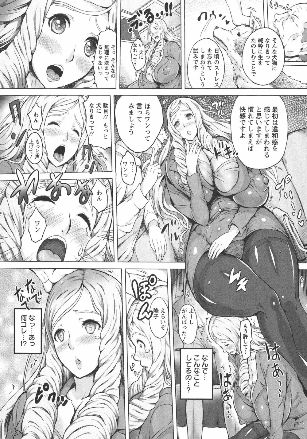 感乳引力 Page.134