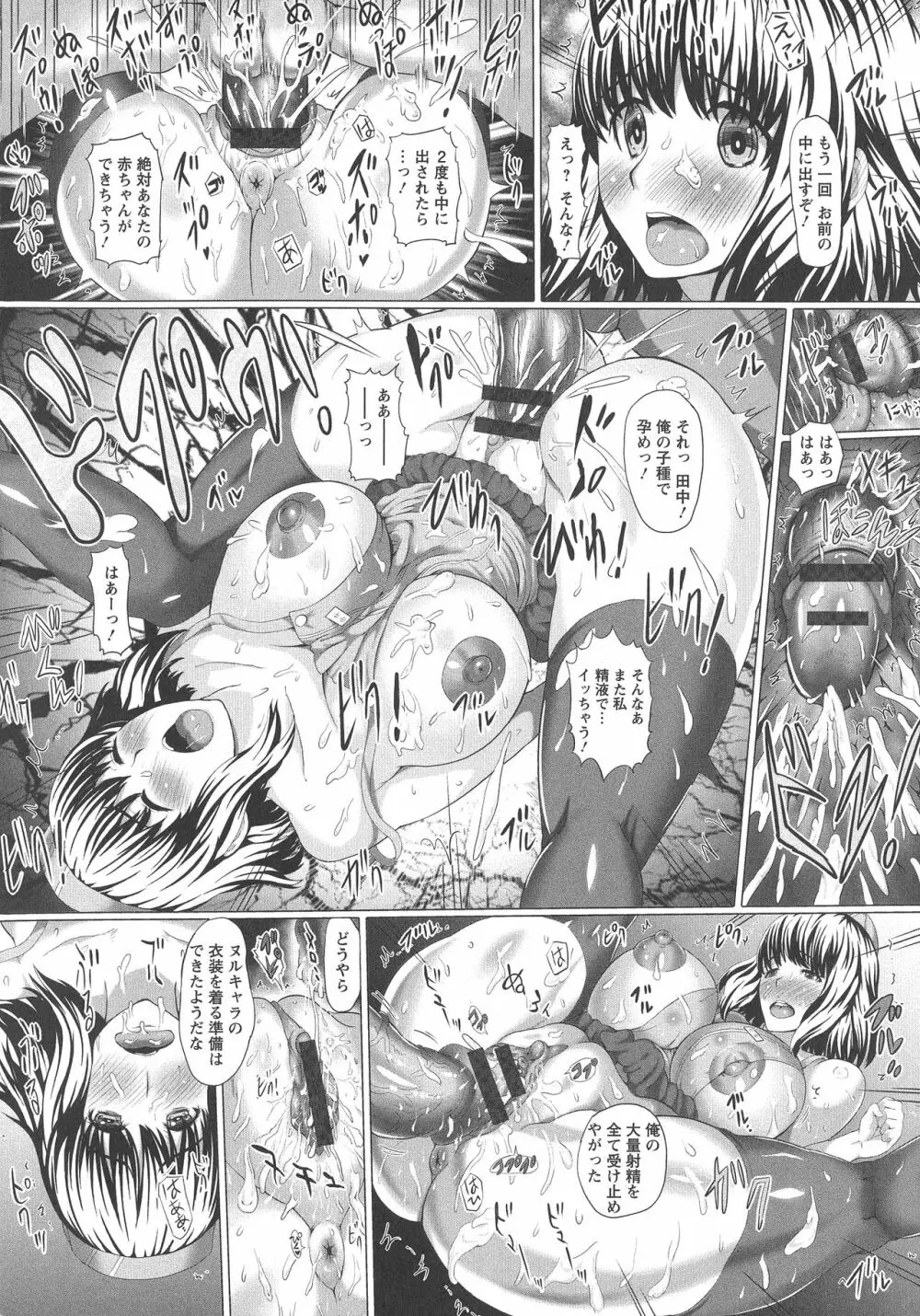 感乳引力 Page.180