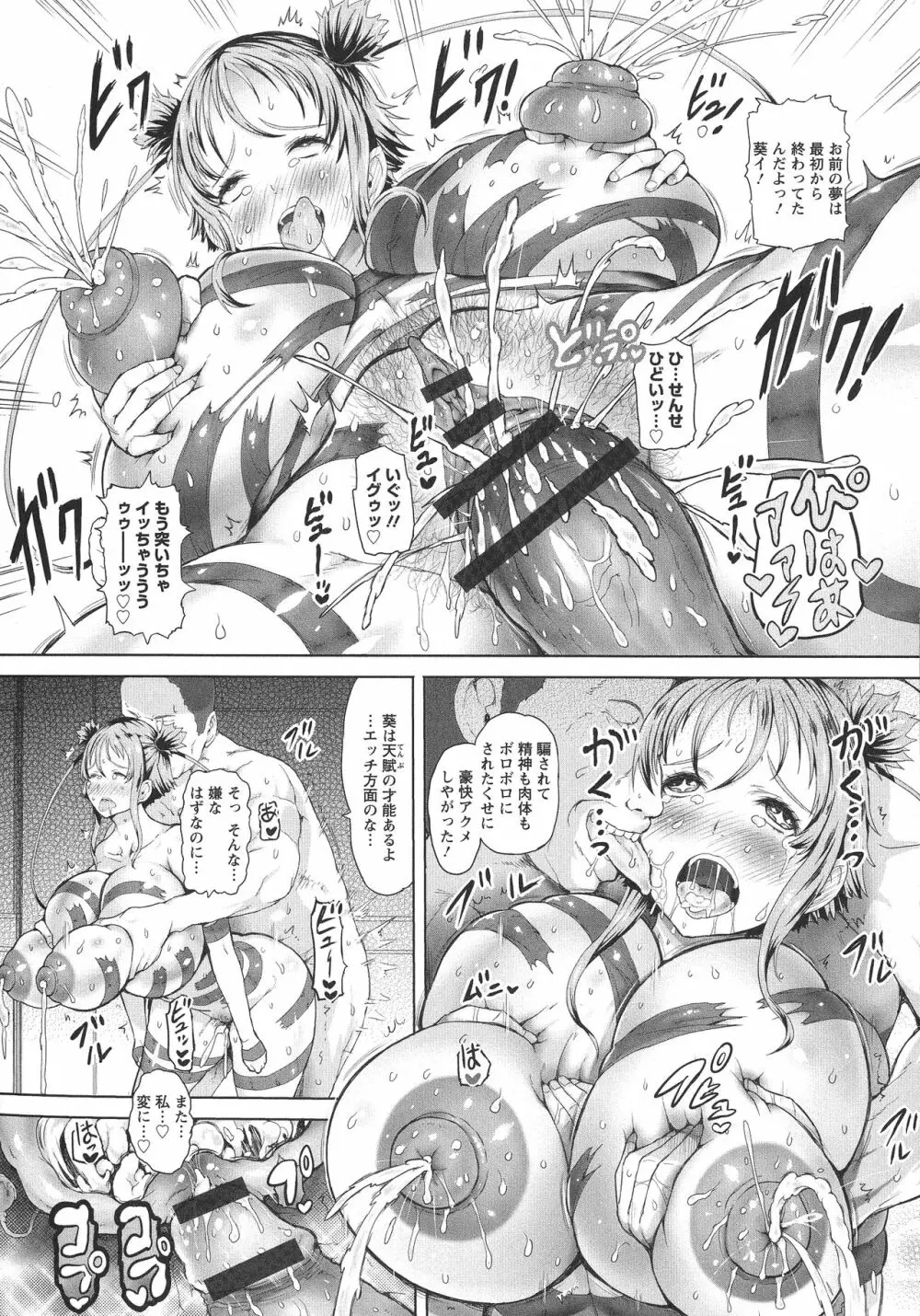 感乳引力 Page.22