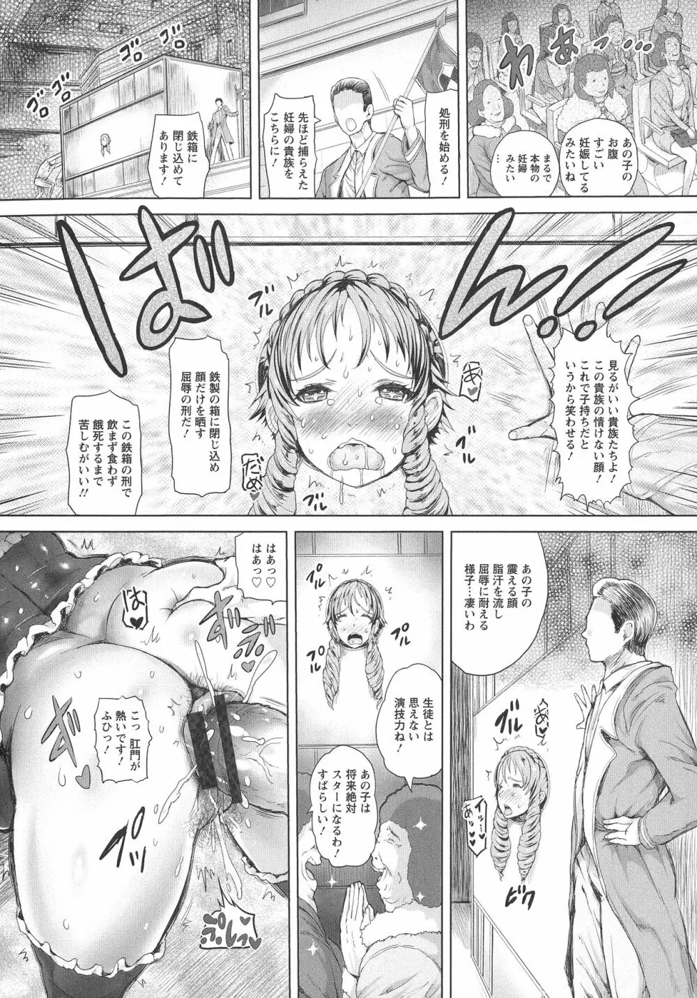 感乳引力 Page.24