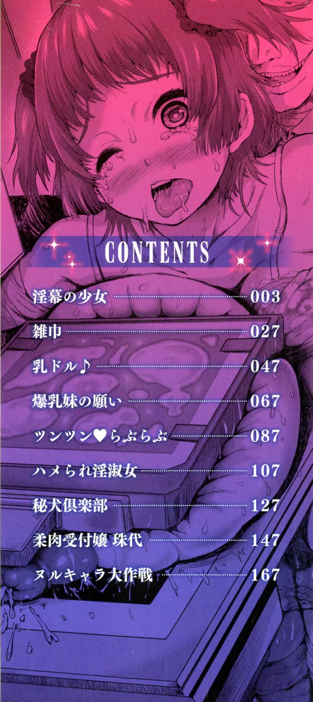 感乳引力 Page.4