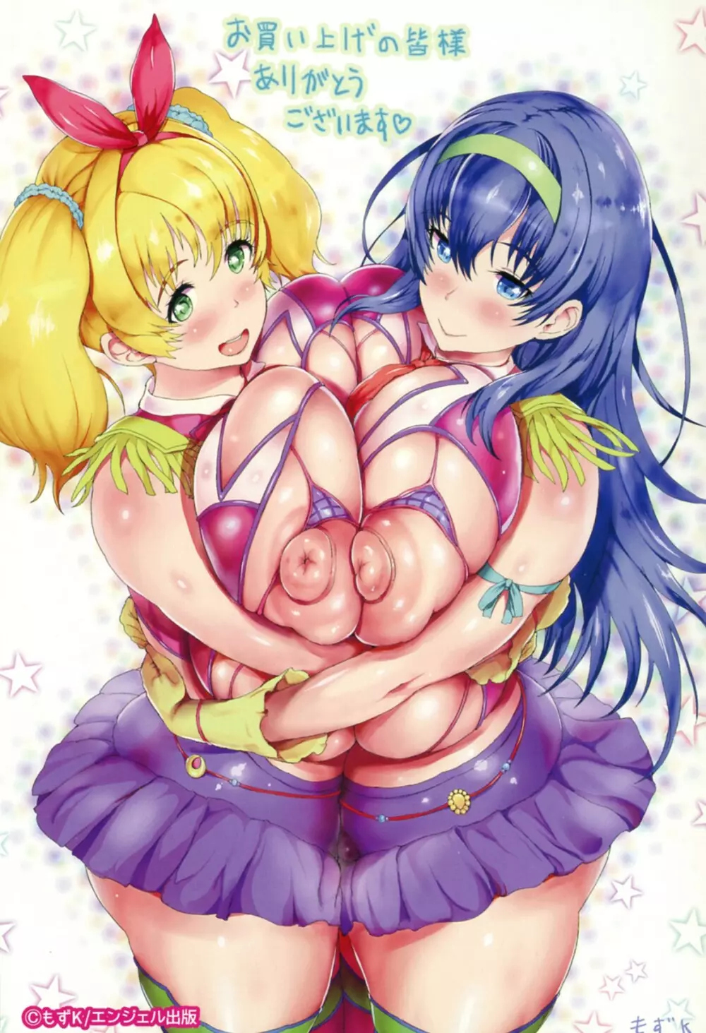 感乳引力 Page.5