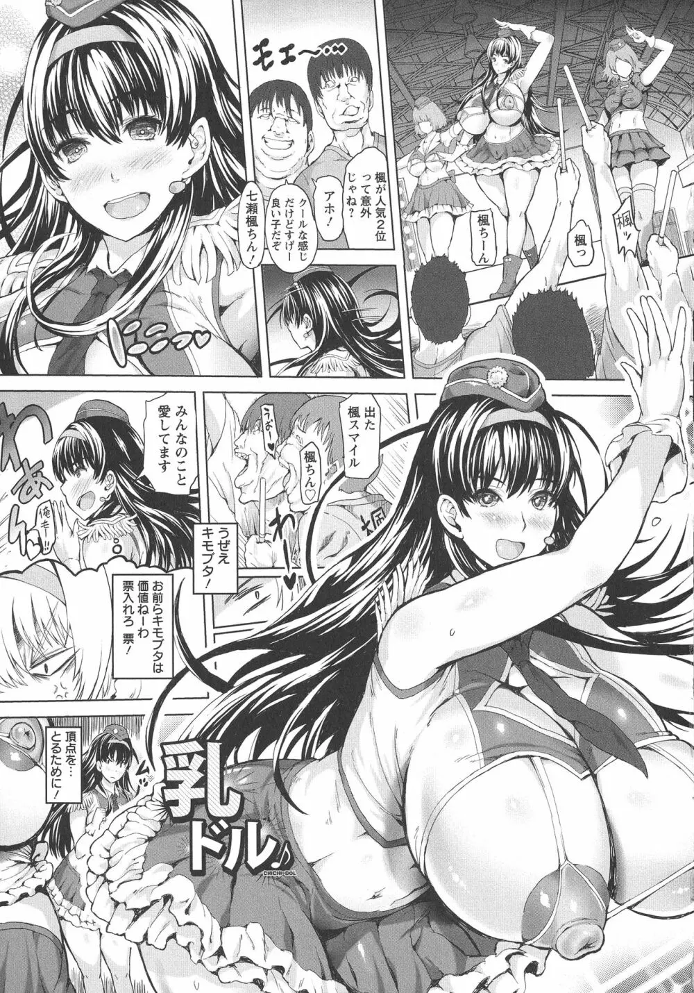 感乳引力 Page.51