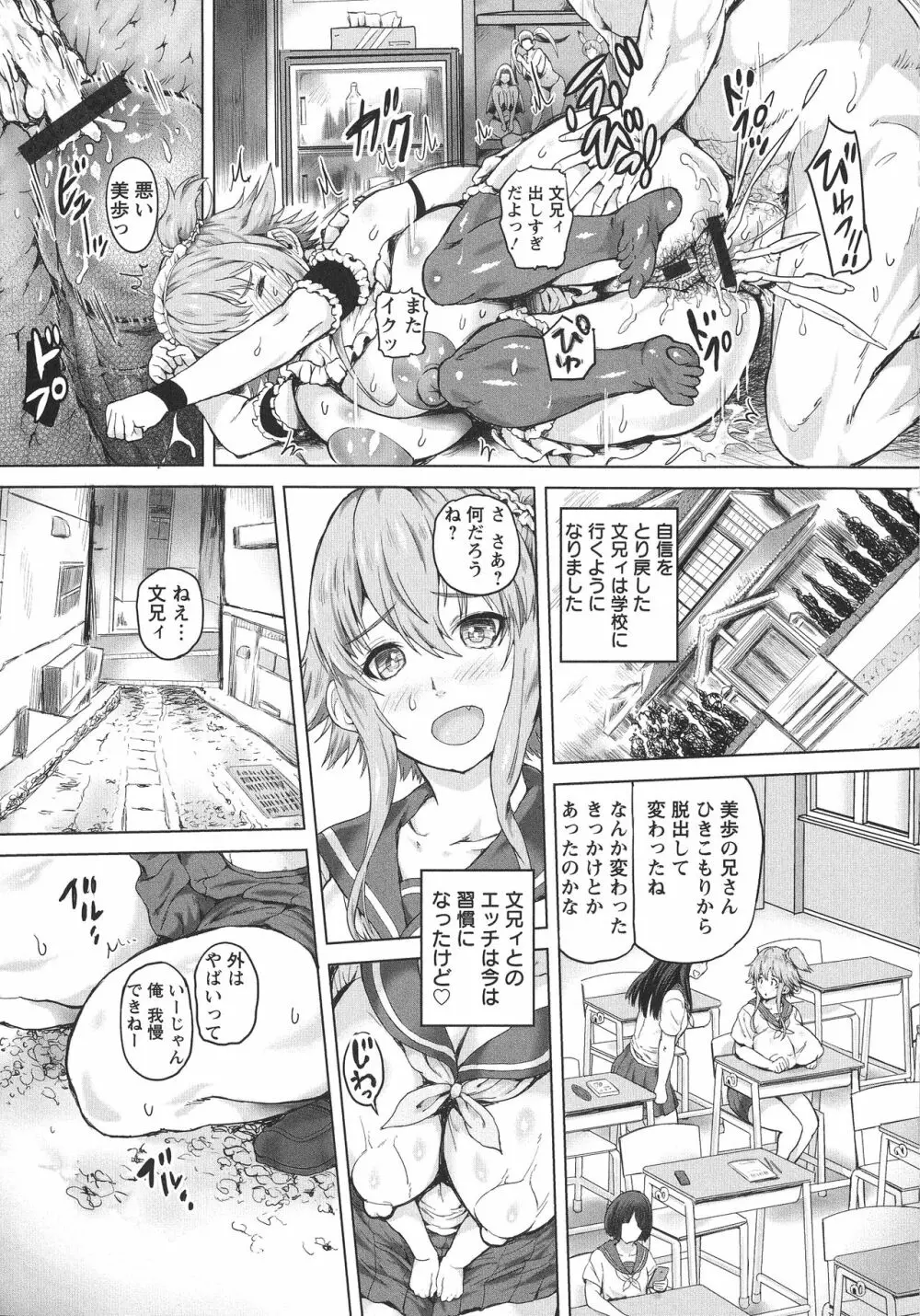 感乳引力 Page.83