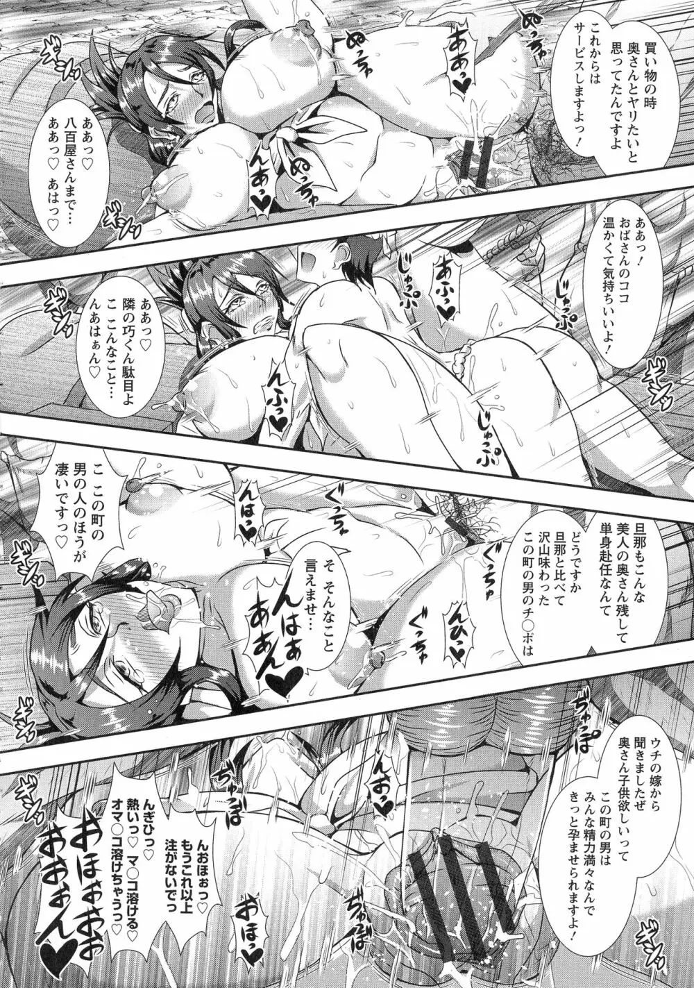 狂淫姦獄奇譚 Page.105