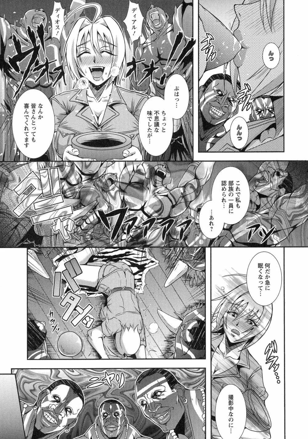 狂淫姦獄奇譚 Page.114