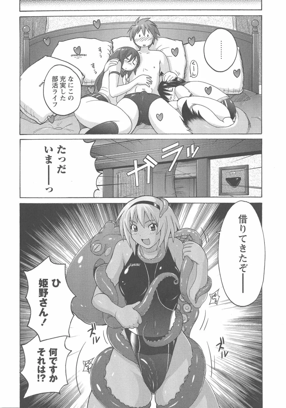 密着性癖 ぴたぴた競泳水着セレクション Page.117