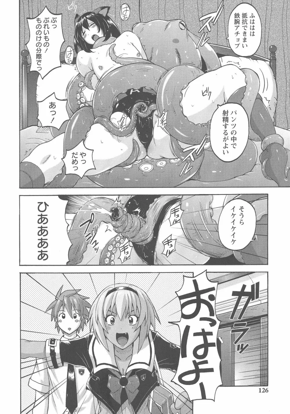 密着性癖 ぴたぴた競泳水着セレクション Page.121