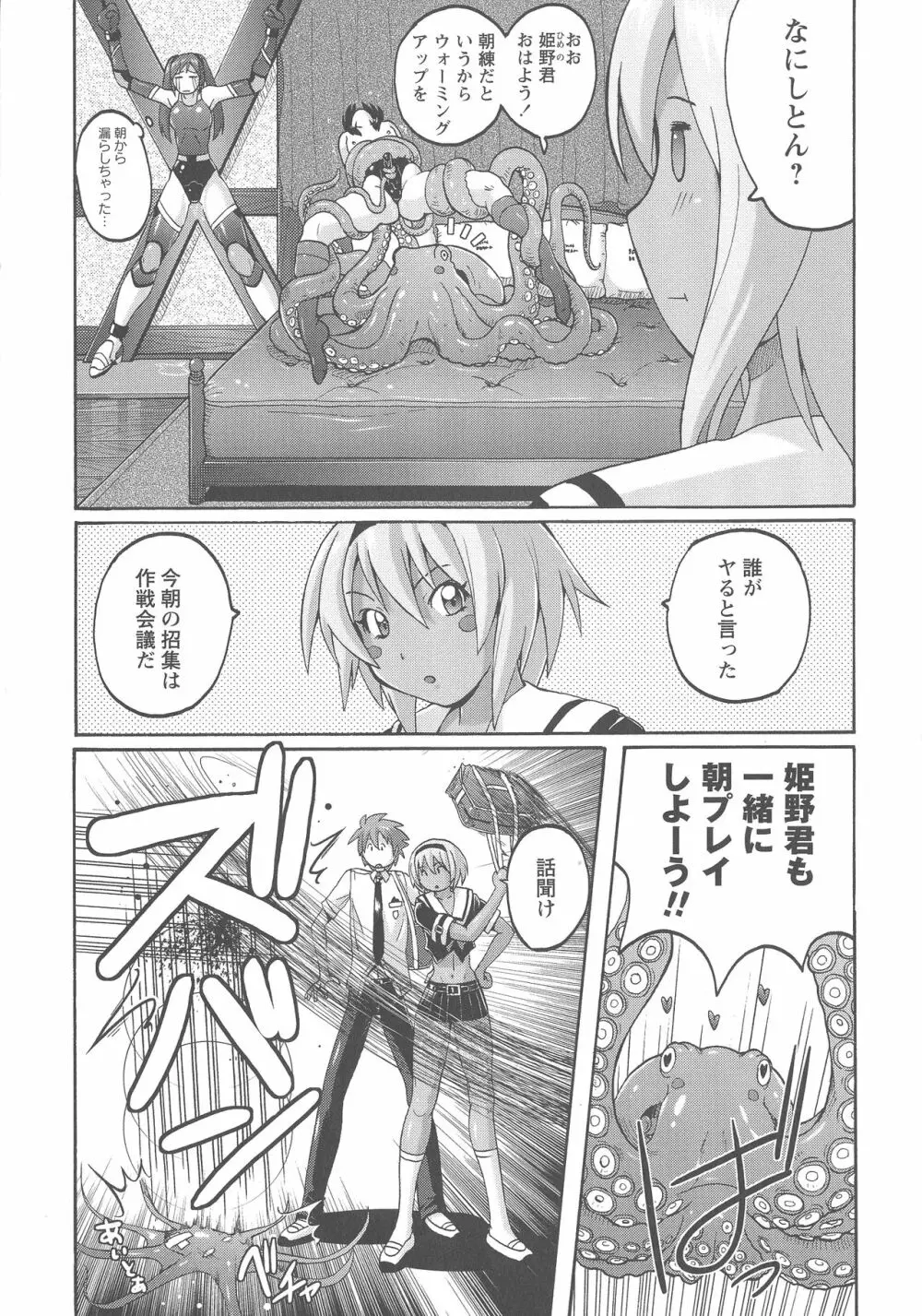 密着性癖 ぴたぴた競泳水着セレクション Page.122