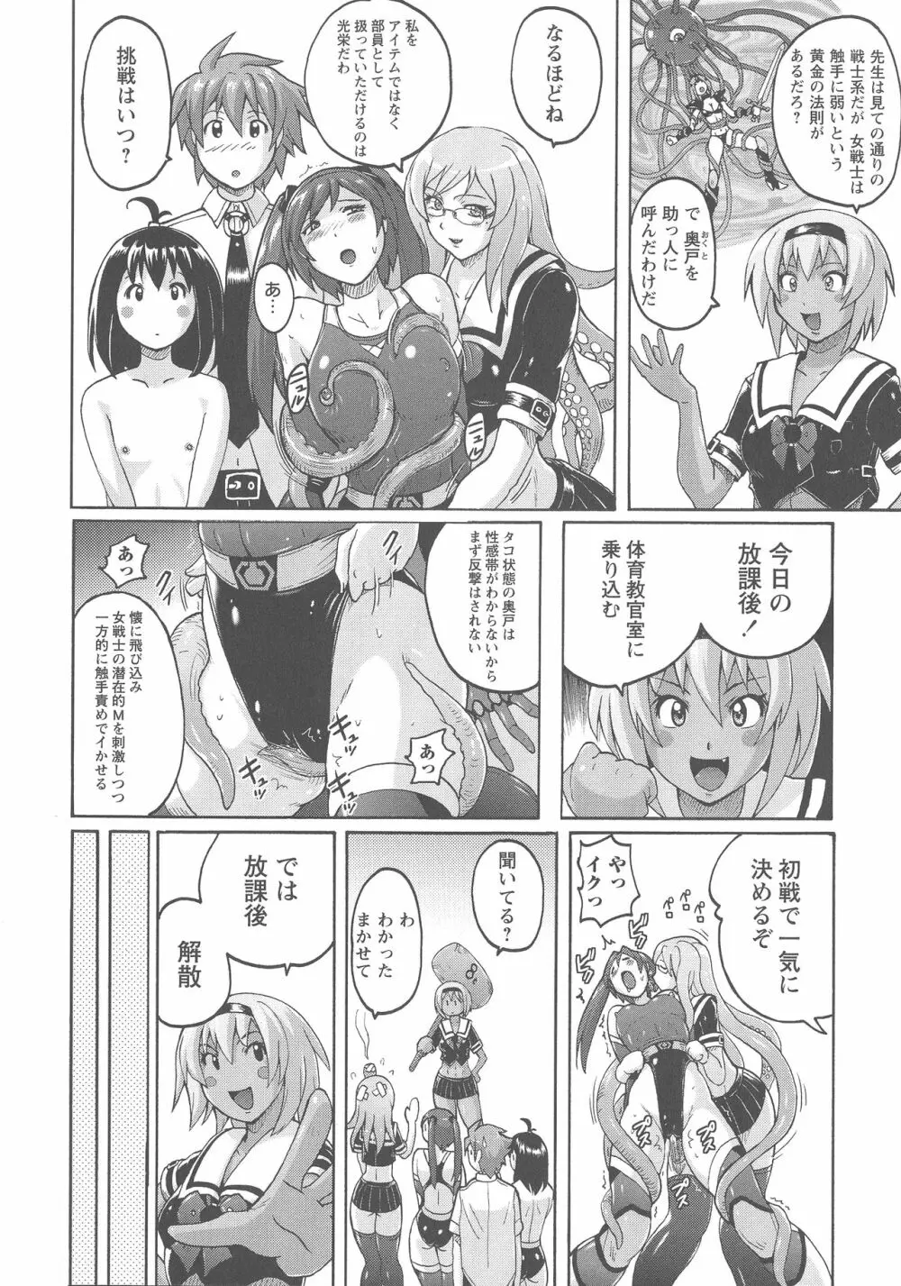 密着性癖 ぴたぴた競泳水着セレクション Page.125