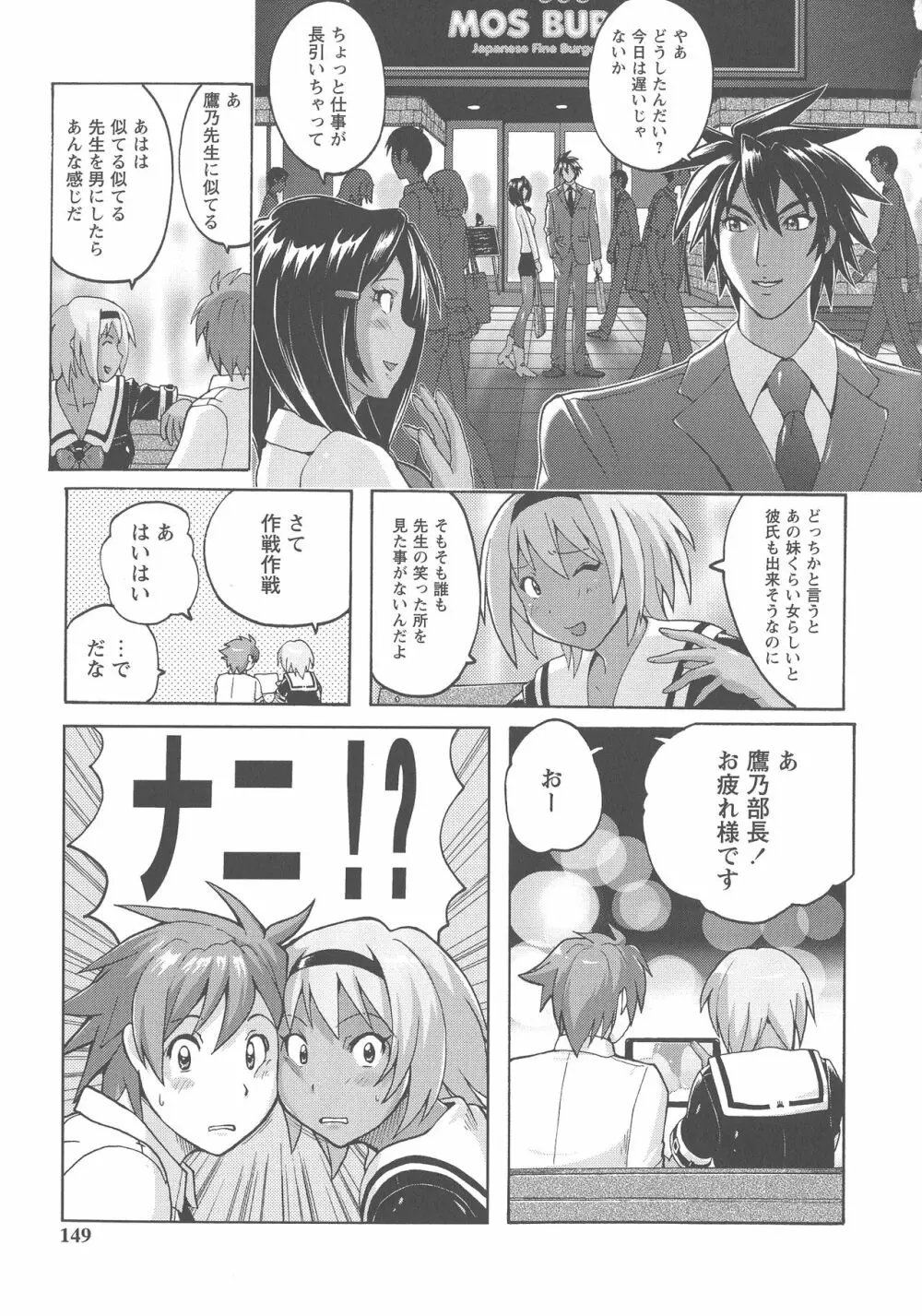 密着性癖 ぴたぴた競泳水着セレクション Page.144