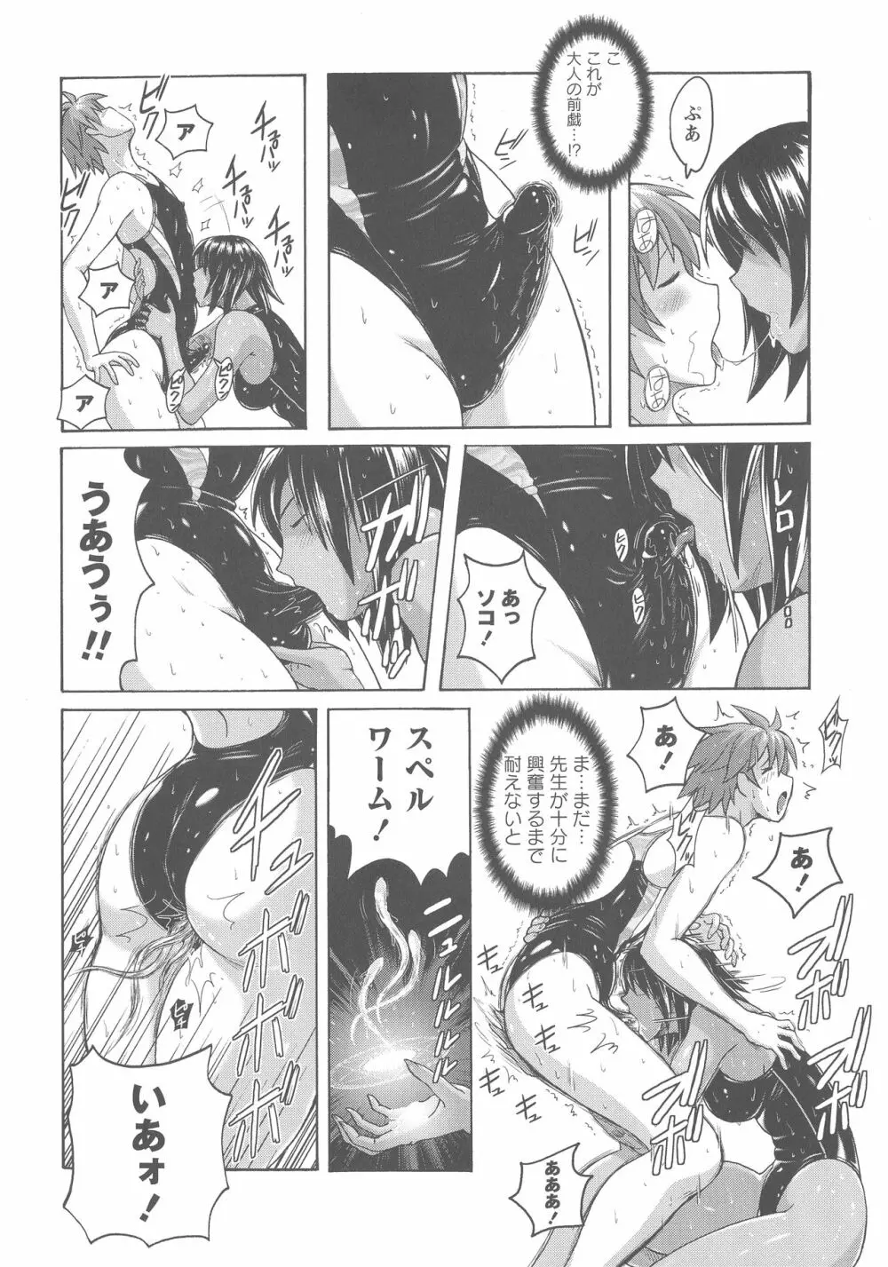 密着性癖 ぴたぴた競泳水着セレクション Page.151