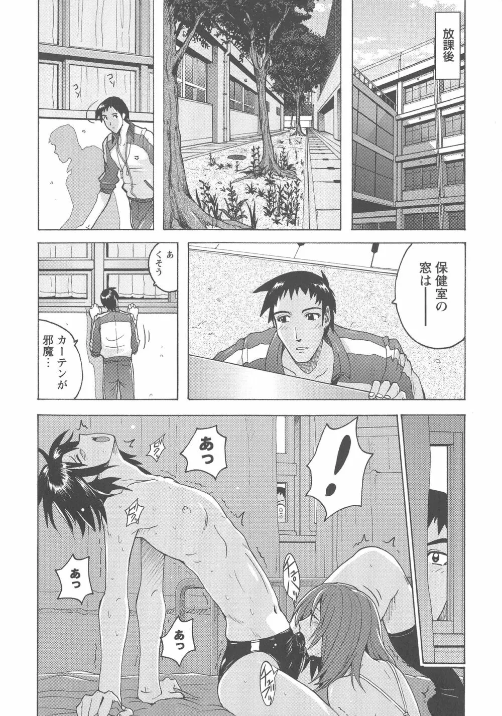 密着性癖 ぴたぴた競泳水着セレクション Page.171