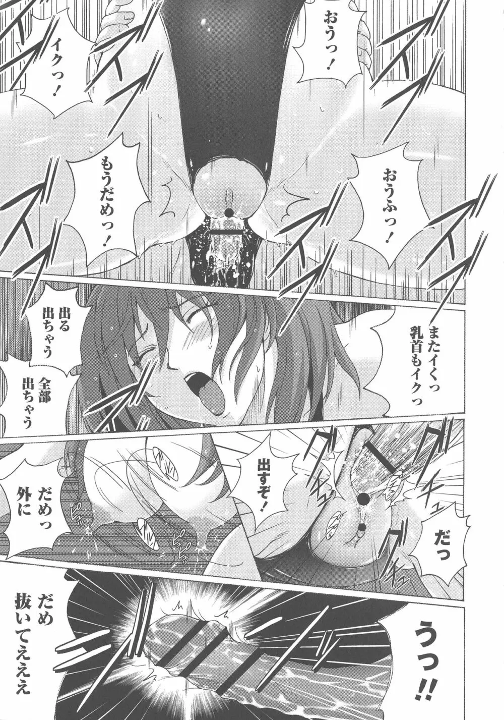 密着性癖 ぴたぴた競泳水着セレクション Page.184