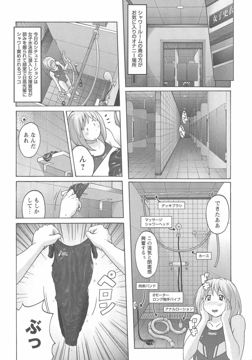 密着性癖 ぴたぴた競泳水着セレクション Page.30