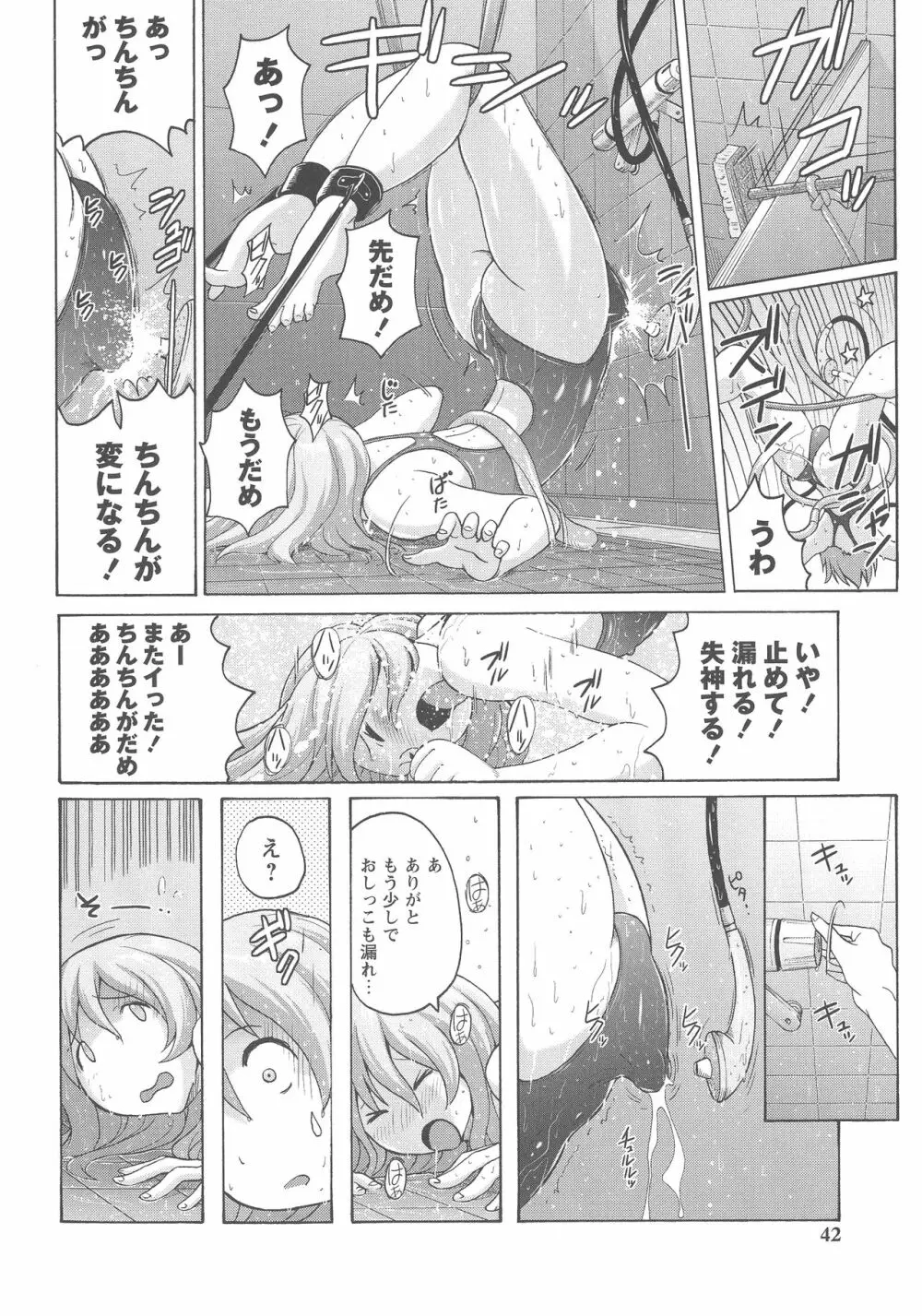 密着性癖 ぴたぴた競泳水着セレクション Page.37