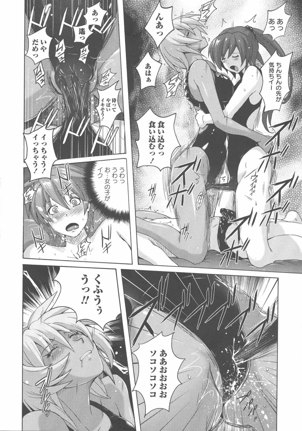 密着性癖 ぴたぴた競泳水着セレクション Page.75