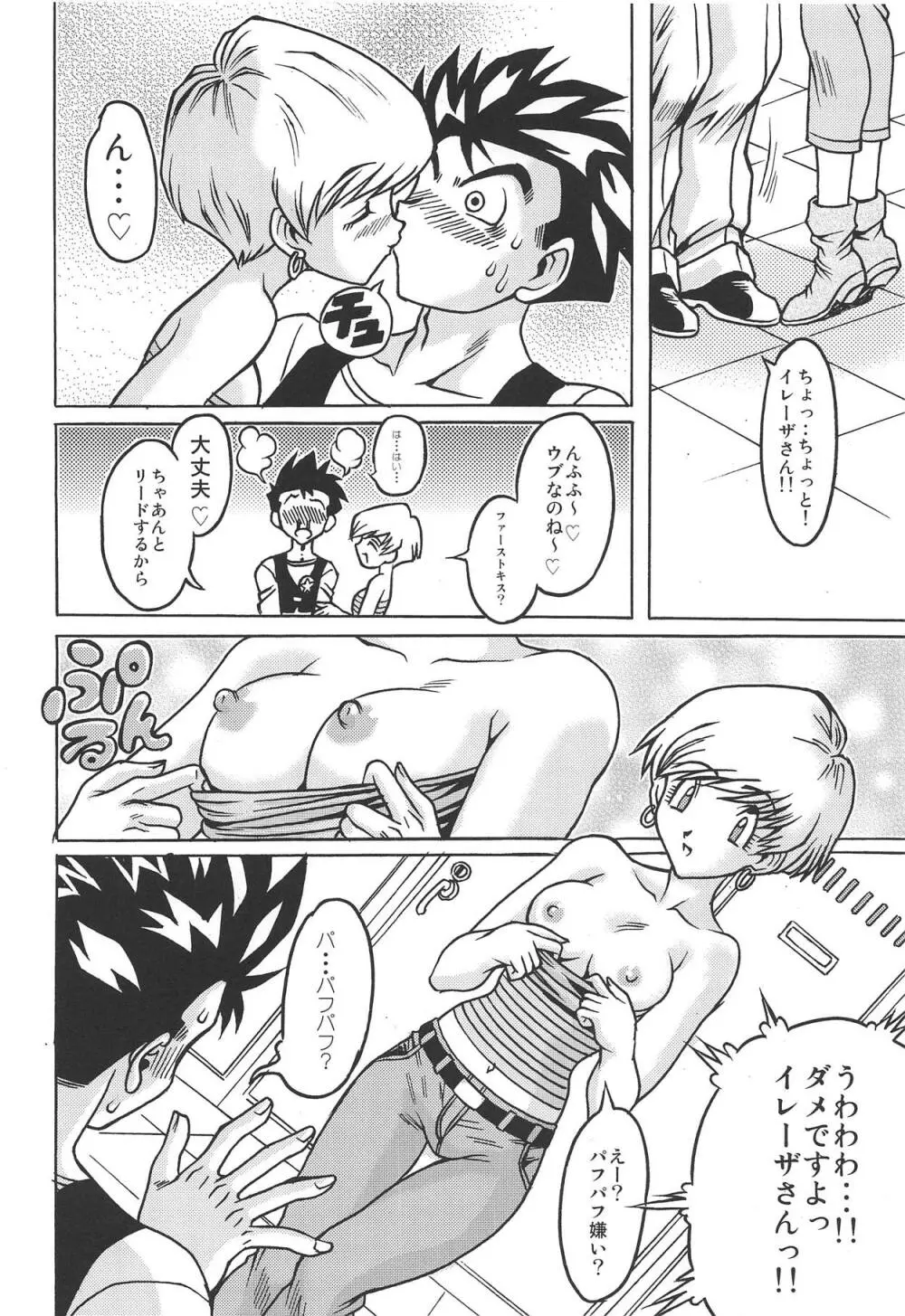 裏おさげスパッツ危機一髪 Page.3