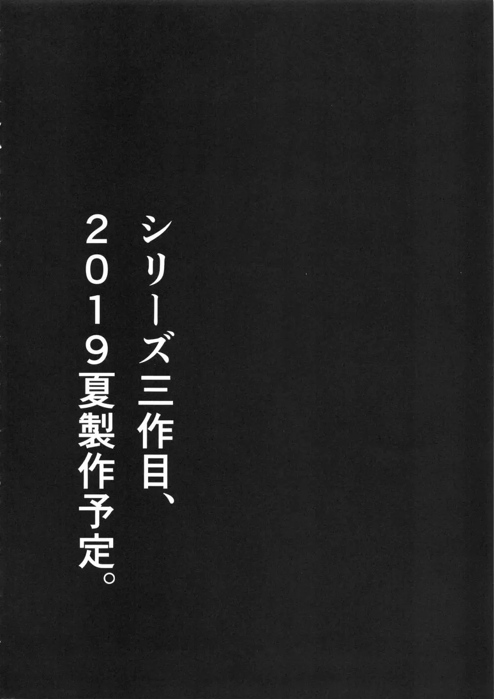 淫行教師の催眠セイ活指導録 橘弥生編～先生、愛しいあの人のためにうちにお子種付けたってください…～ Page.54