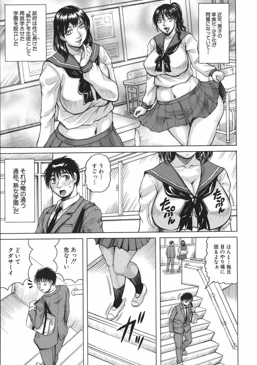 巨乳捜査官由良・ビッチオーダー Page.132