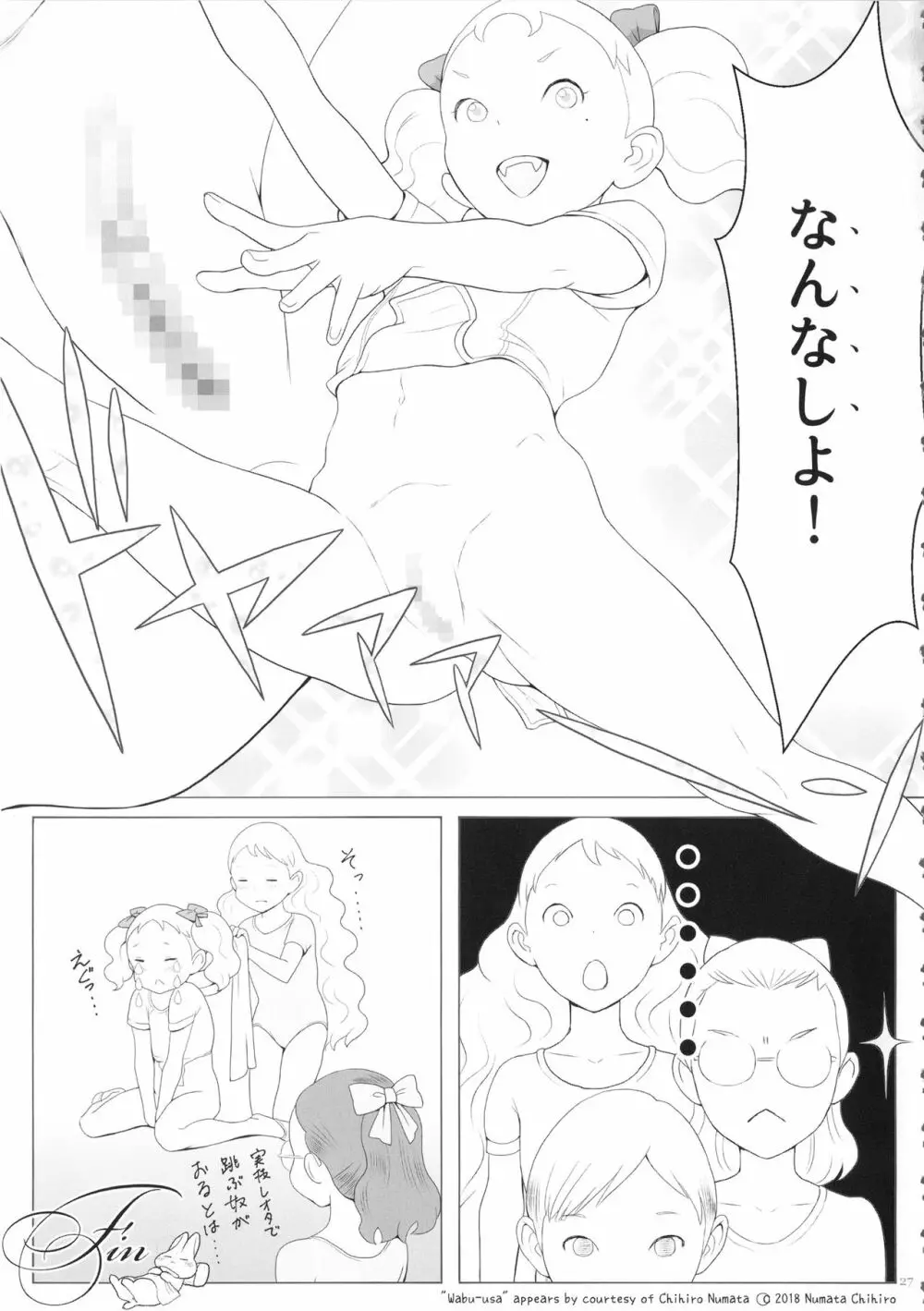 課外活動 Page.27