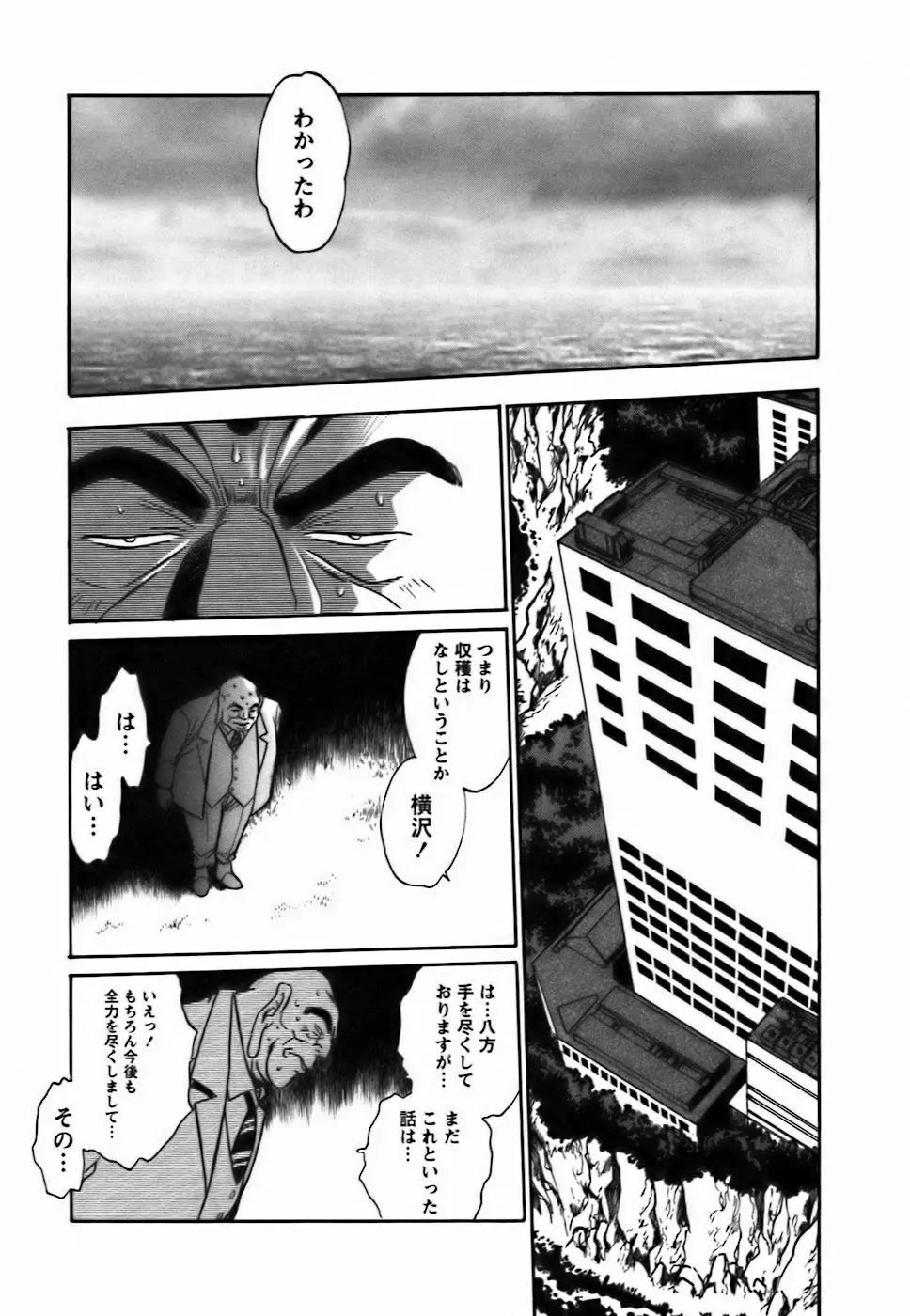 幕の内でらっくす② Page.125