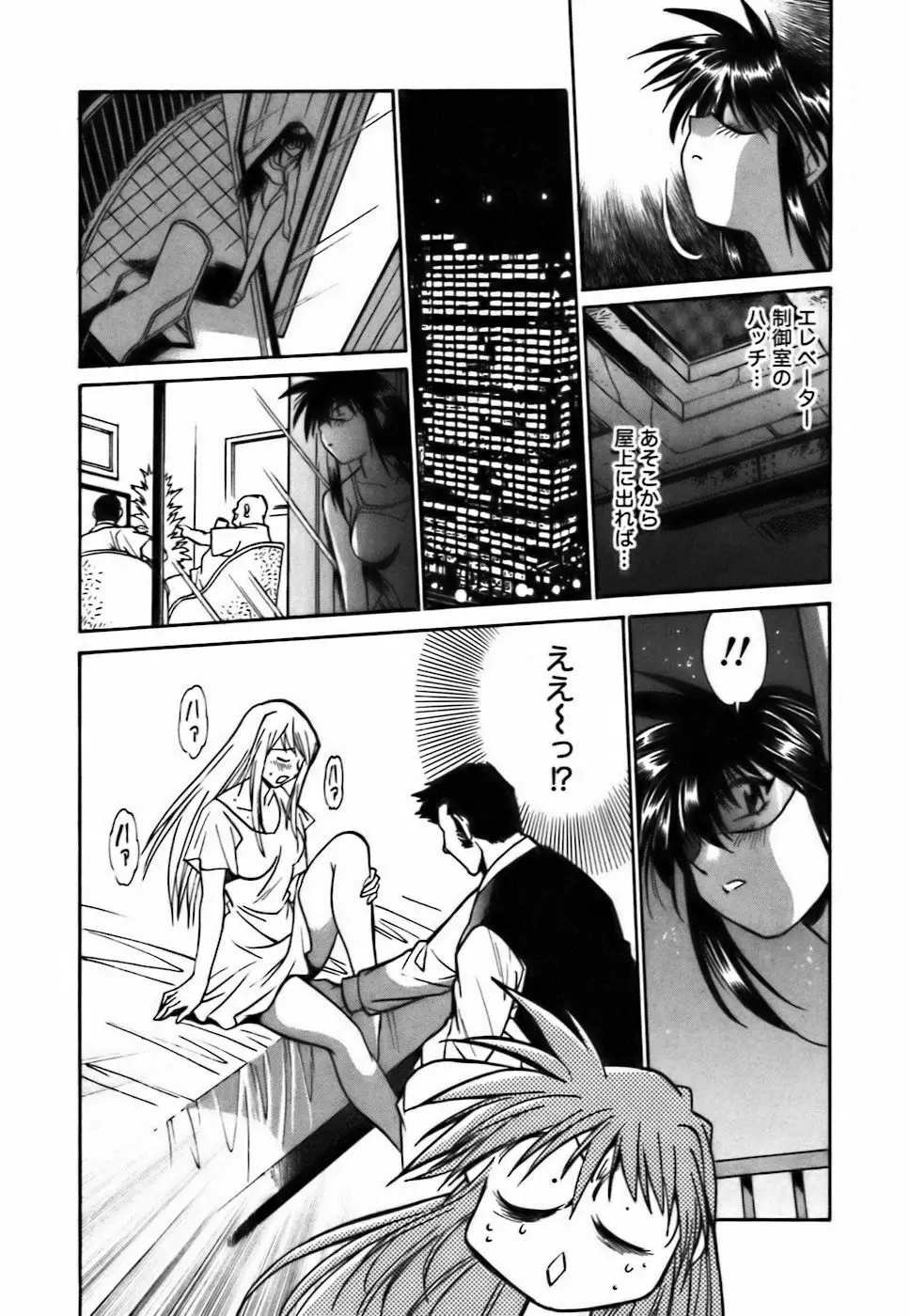 幕の内でらっくす② Page.138