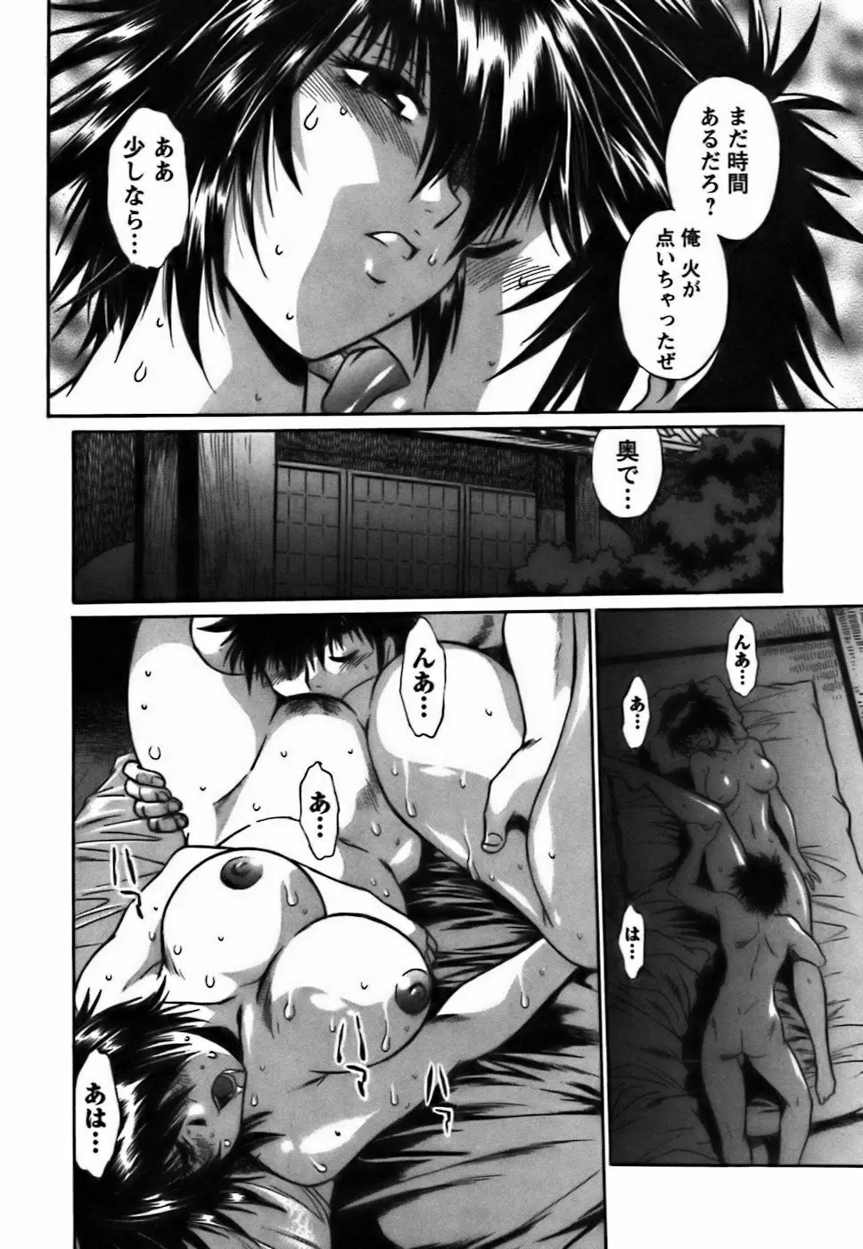 幕の内でらっくす② Page.201