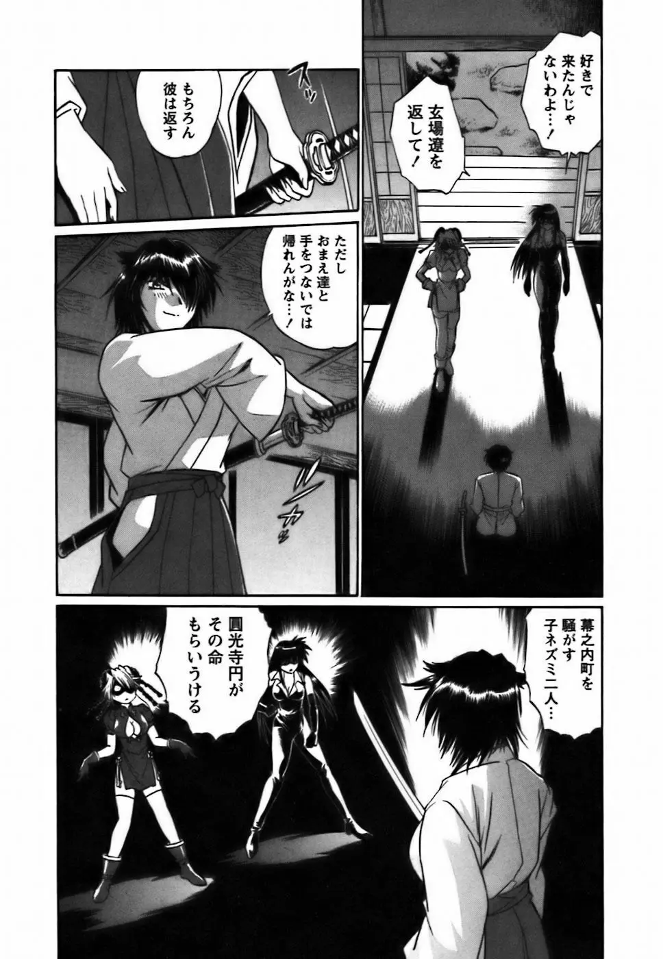 幕の内でらっくす② Page.219