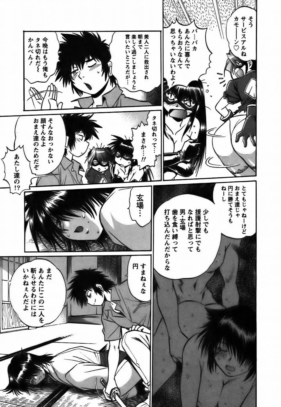 幕の内でらっくす② Page.223