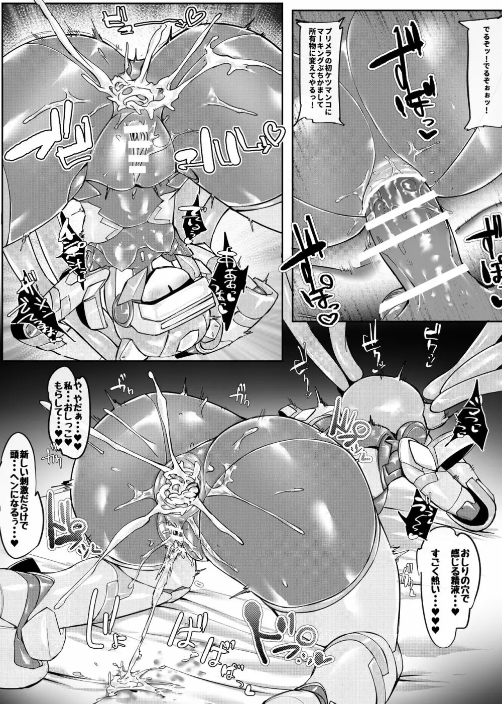 Mech Gene type- Page.14