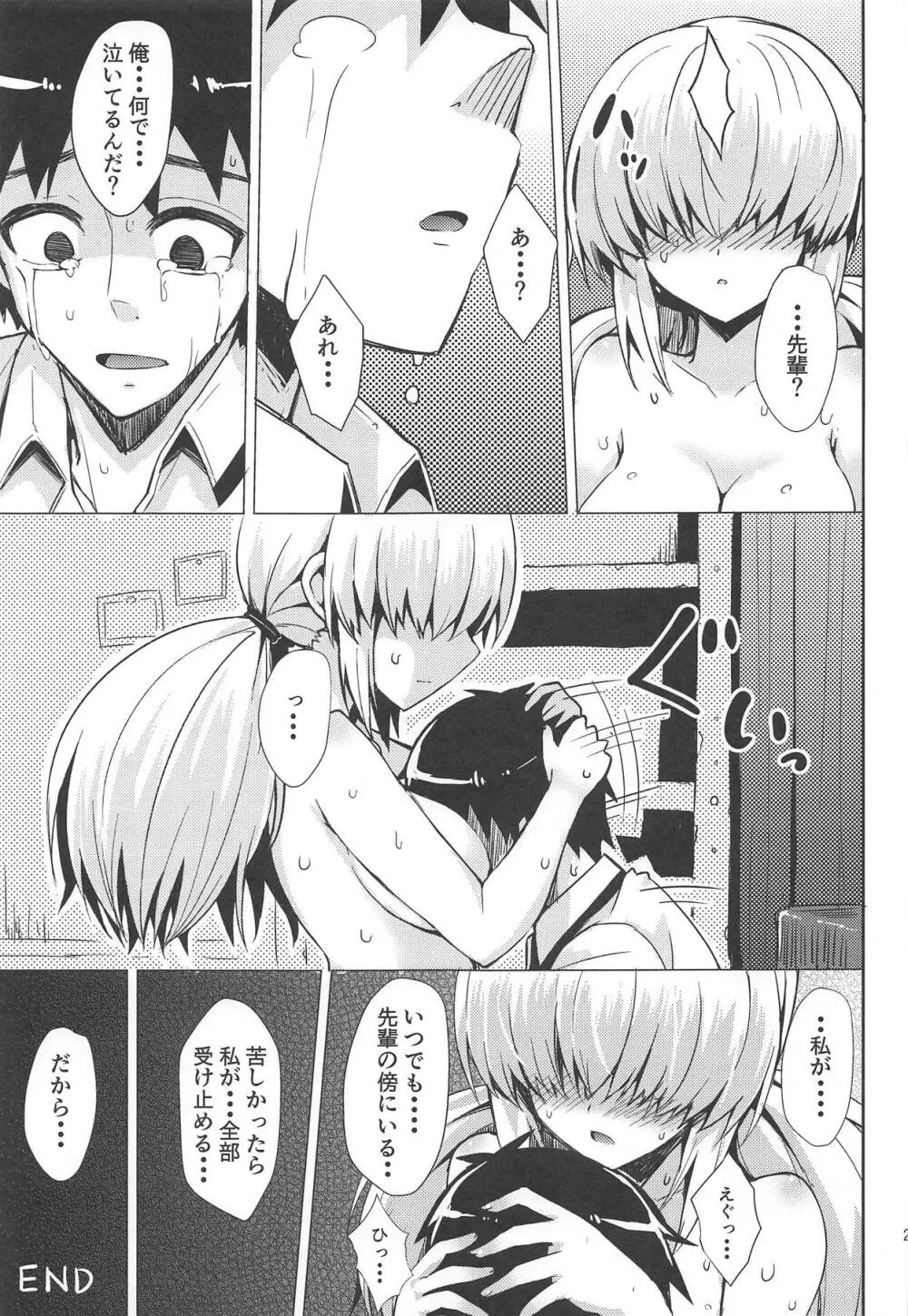 超隠密暗撮少女 Page.24