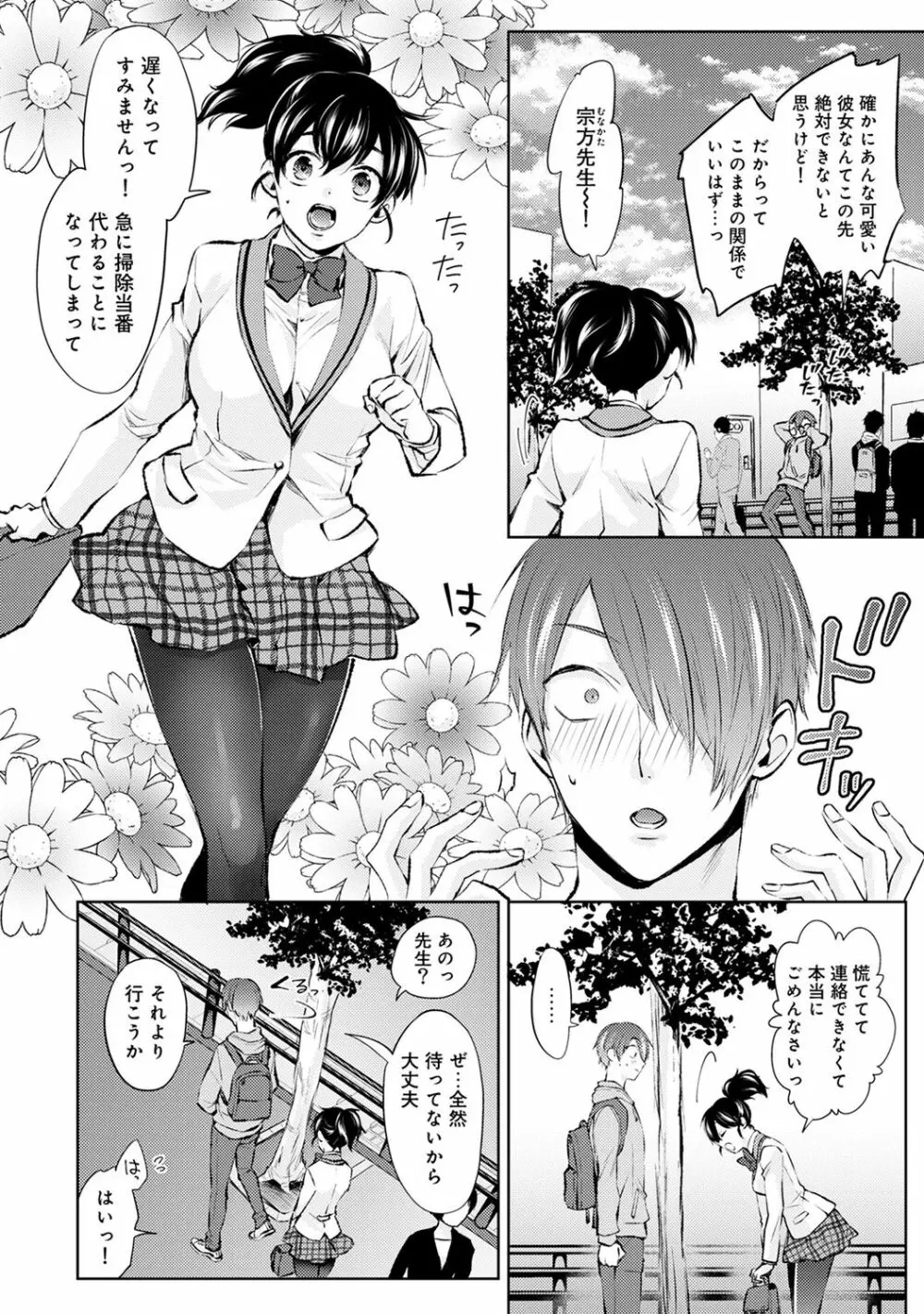 アナンガ・ランガ Vol. 48 Page.108