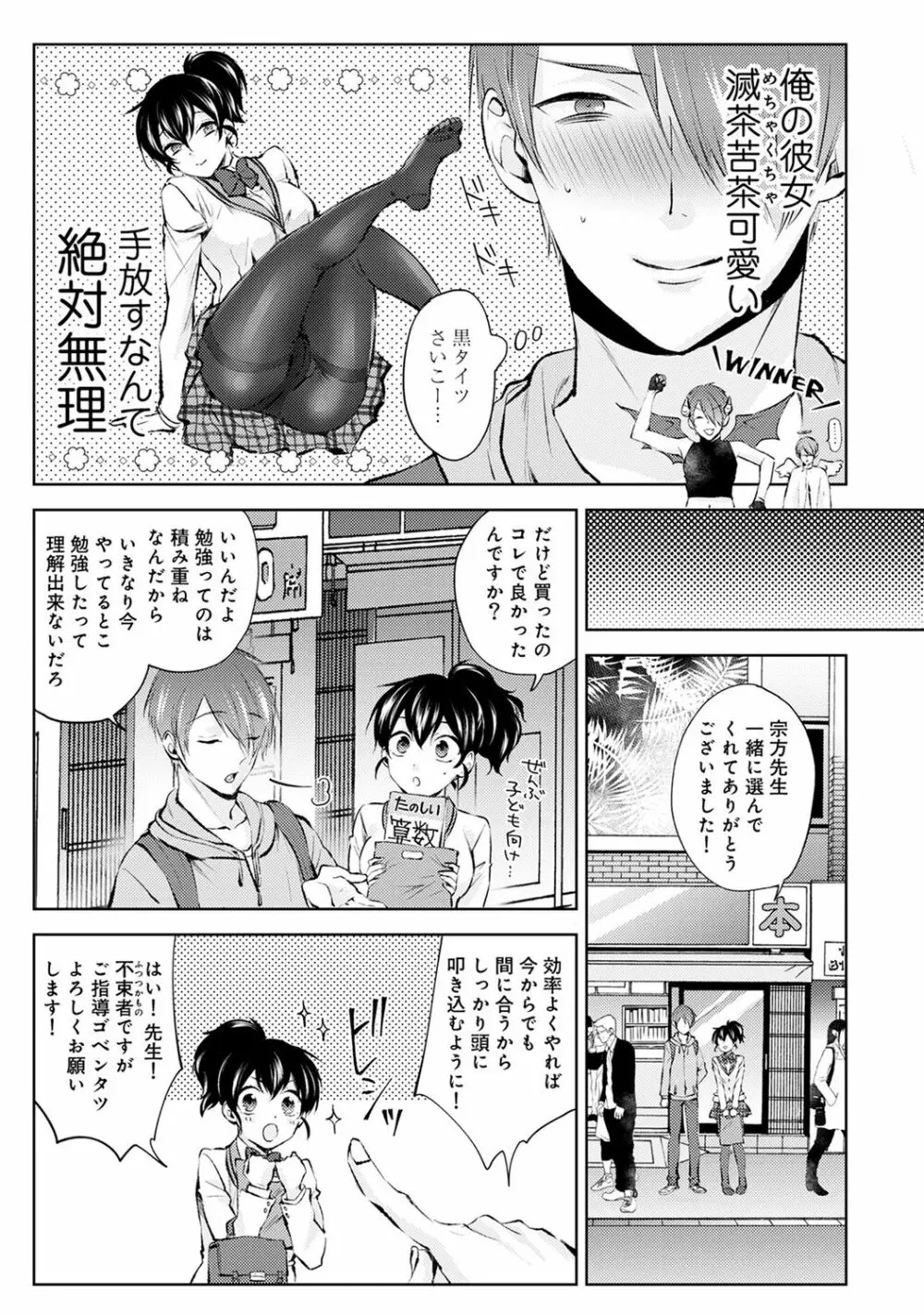 アナンガ・ランガ Vol. 48 Page.109