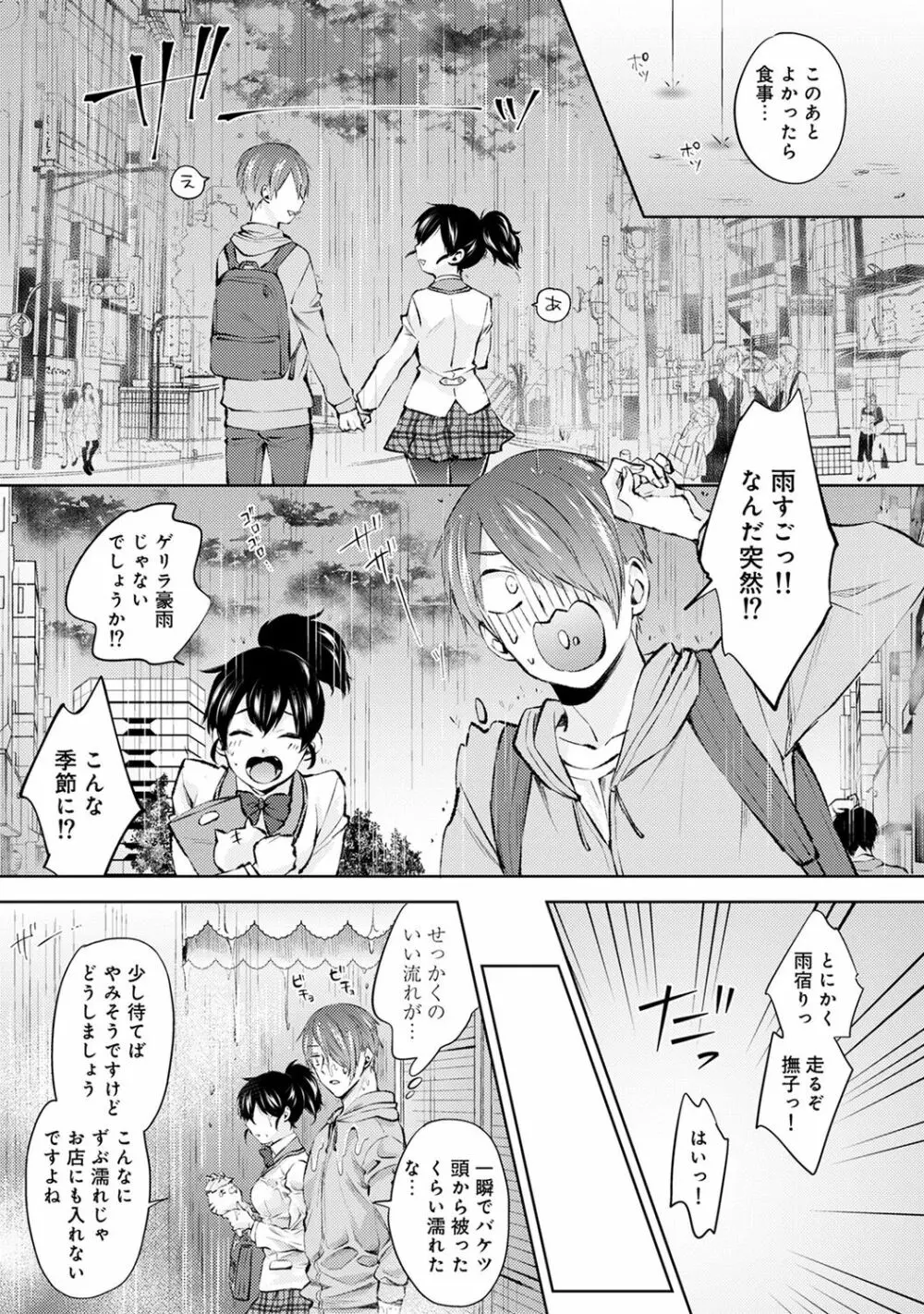 アナンガ・ランガ Vol. 48 Page.115