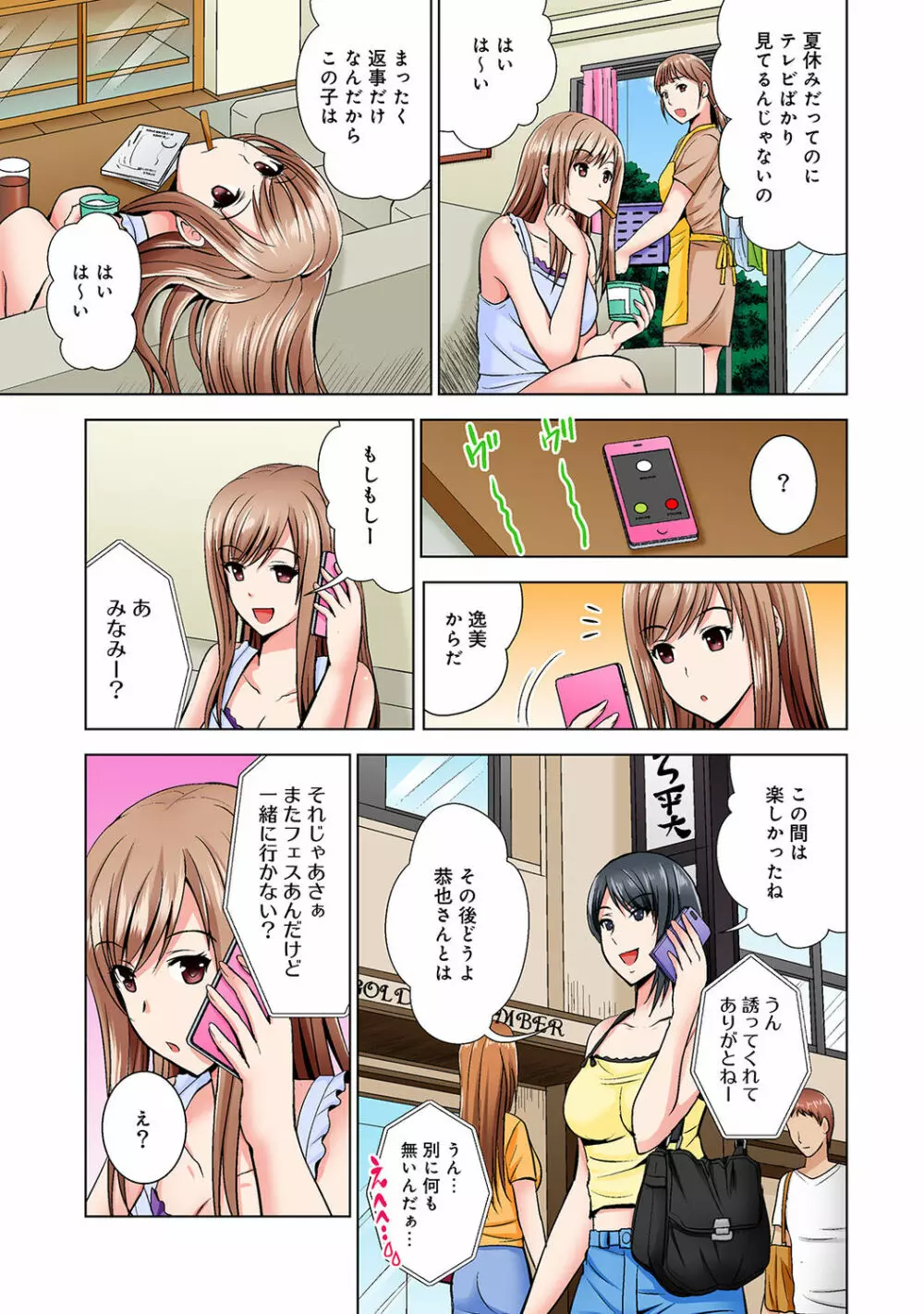 アナンガ・ランガ Vol. 48 Page.129