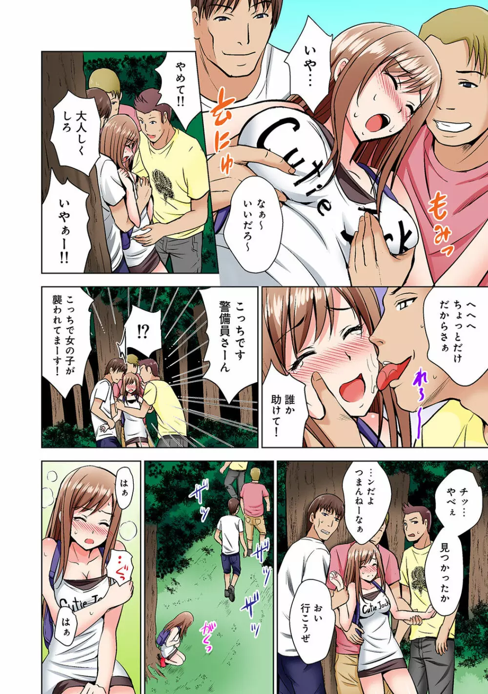 アナンガ・ランガ Vol. 48 Page.134