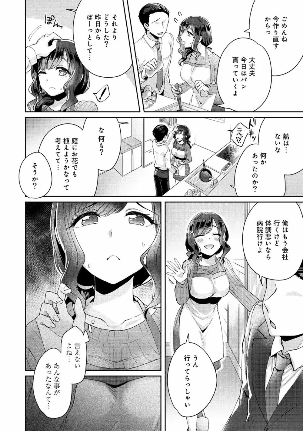 アナンガ・ランガ Vol. 48 Page.148