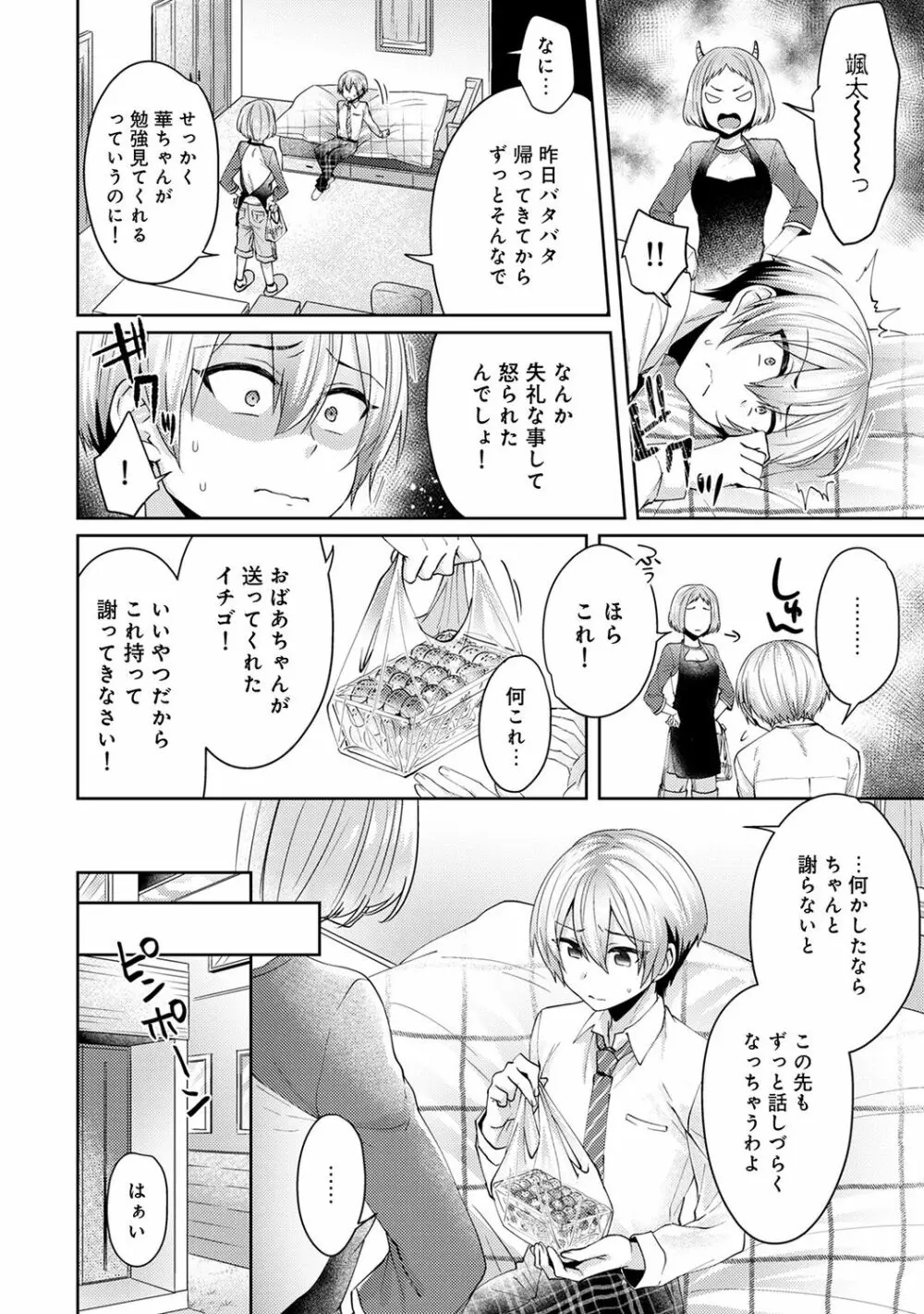 アナンガ・ランガ Vol. 48 Page.150