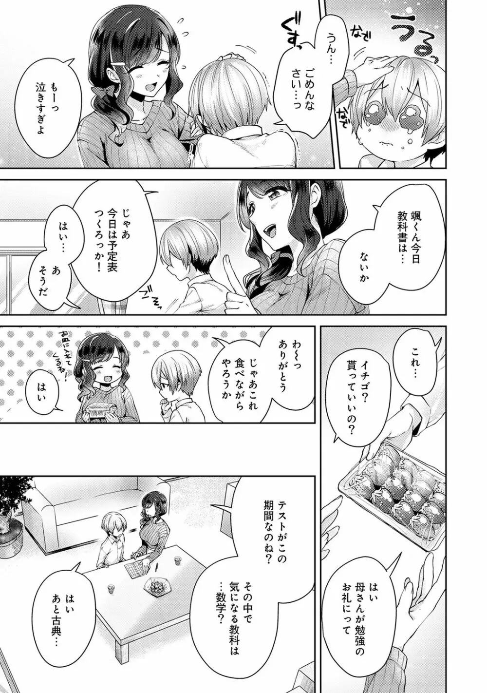 アナンガ・ランガ Vol. 48 Page.155