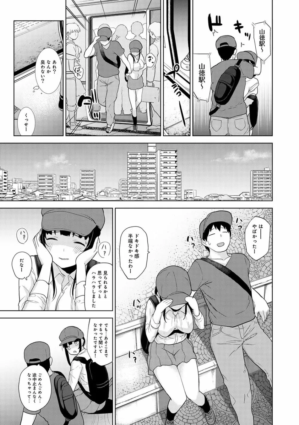 アナンガ・ランガ Vol. 48 Page.17